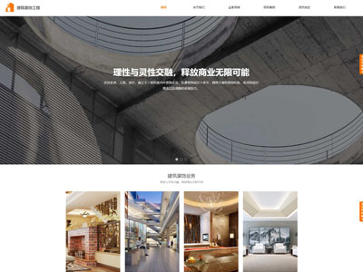 建筑公司做网站-工程建设公司网页设计-建站制作案例