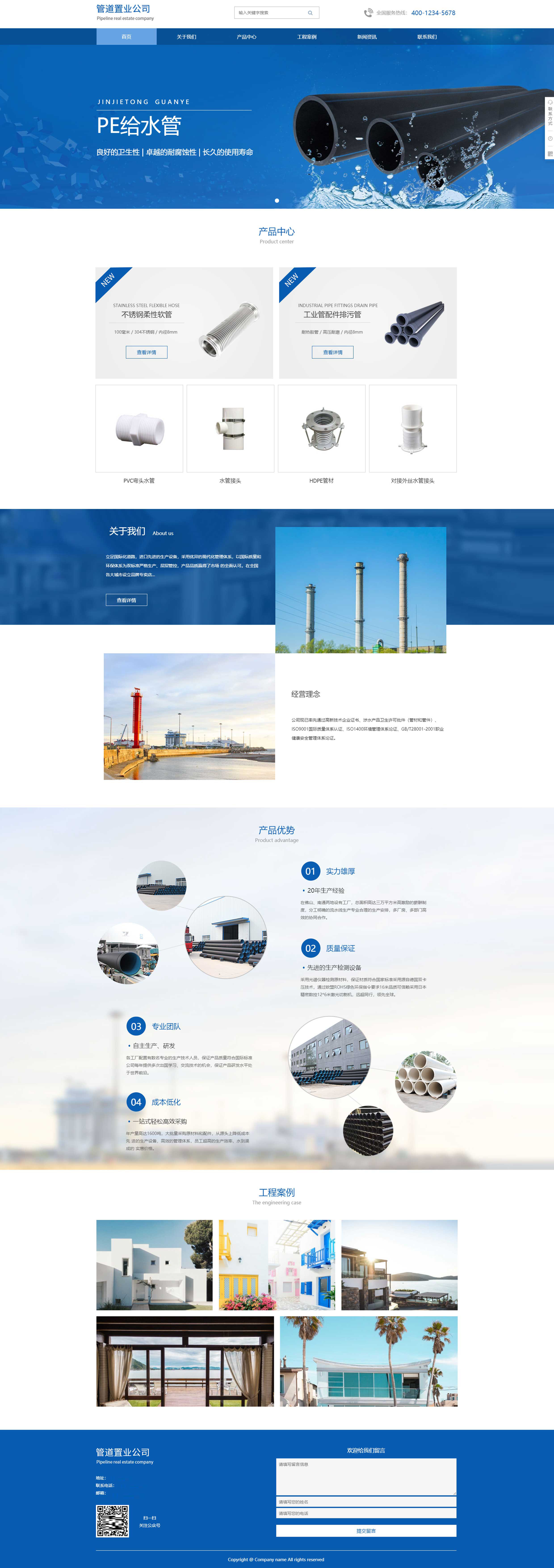 建筑建材管道生产企业网站设计