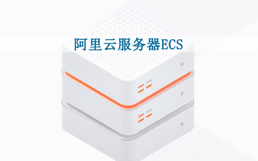 云服务器推荐