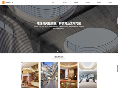建筑工程公司建站制作-案例