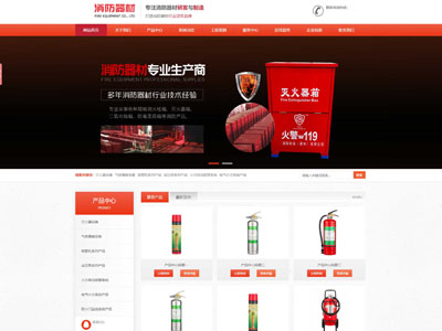 专注消防器材设备系统开发定制
