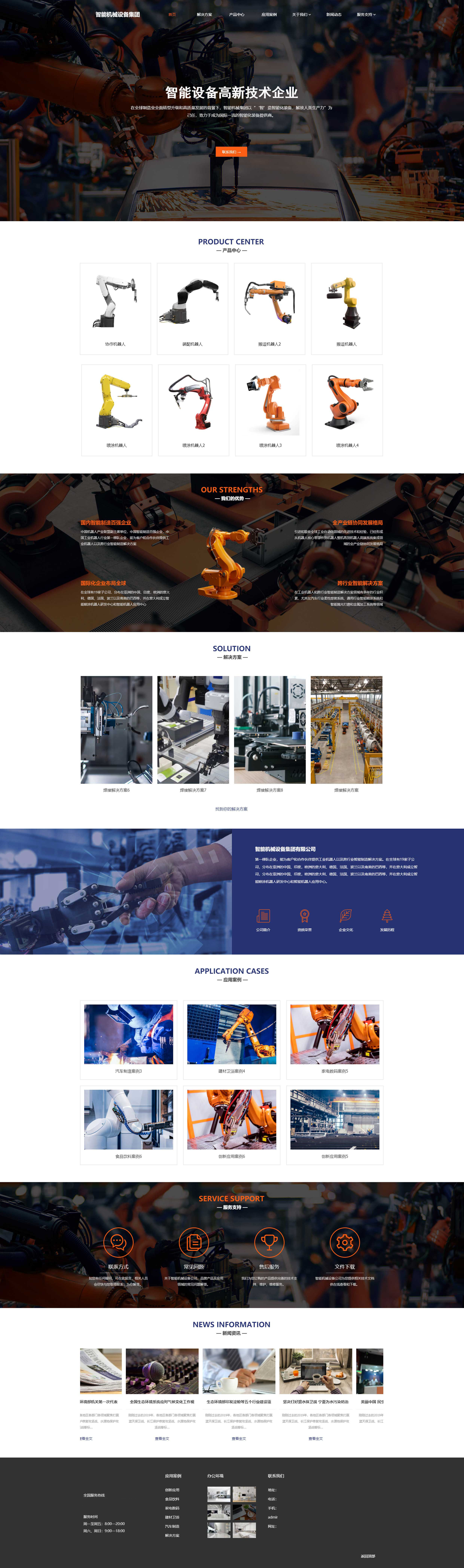 机械加工企业建站|行业机械网站制作案例