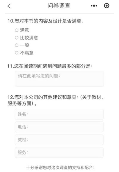 小程序评价系统制作，功能定制开发，板块新增功能定制，公司.jpg