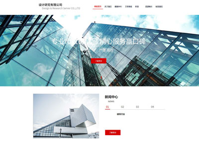 集团公司建站、工程项目网站制作案例