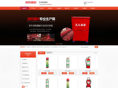 消防器材APP开发、消防小程序开发定制