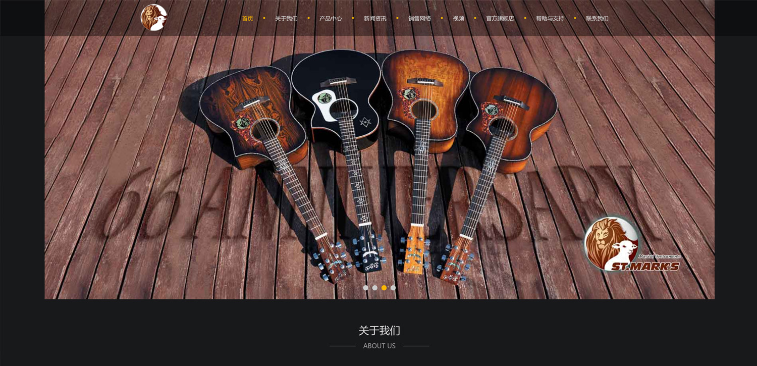 圣马可乐器 圣马可吉他 官方网站 St. Marks Guitars.jpg